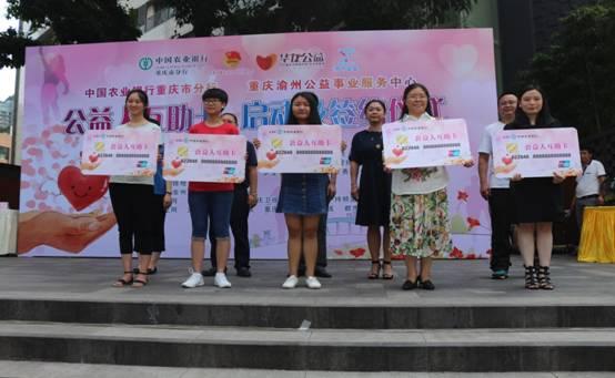 农行发行重庆首家公益人互助卡 开启公益保障新模式(图4) 农行发行重庆首家公益人互助卡 开启公益保障新模式(图4)