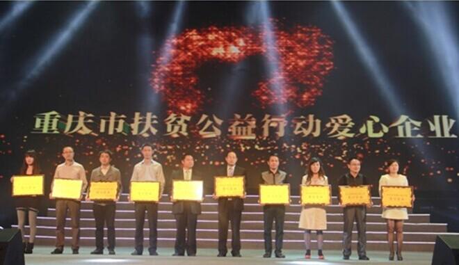 市扶贫开发协会拟成立扶贫股权基金(图2) 市扶贫开发协会拟成立扶贫股权基金(图2)