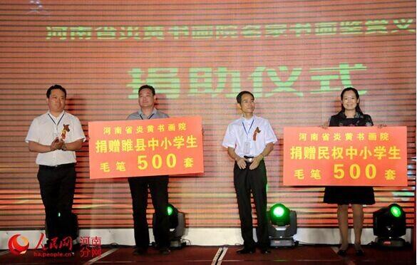 河南炎黄书画院举办书画义卖会为山区孩子募善款(图1) 河南炎黄书画院举办书画义卖会为山区孩子募善款(图1)