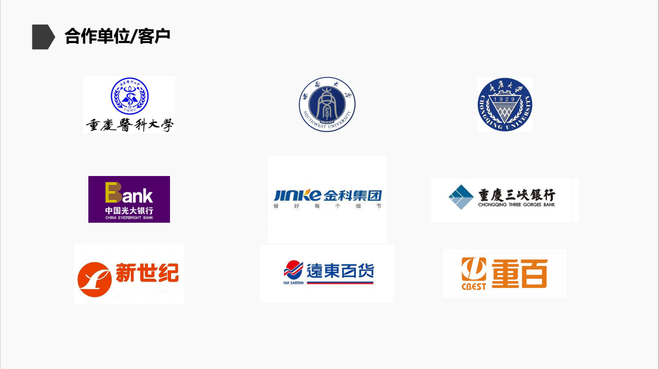 重庆琥珀茶油有限公司(图23)