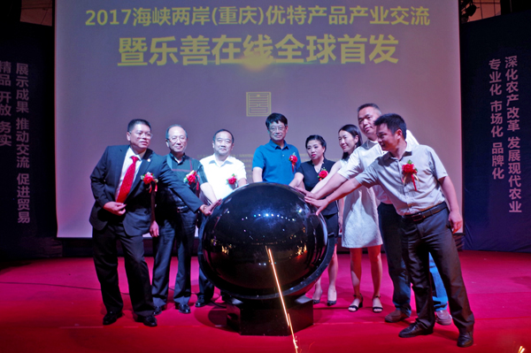 精准扶贫 乐善笃行(图1)