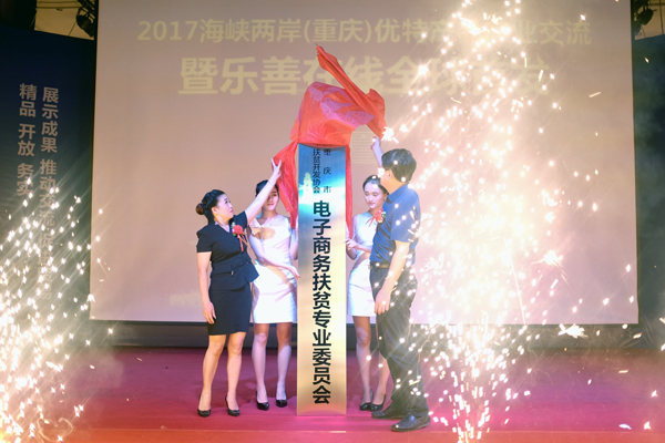 精准扶贫 乐善笃行(图2)