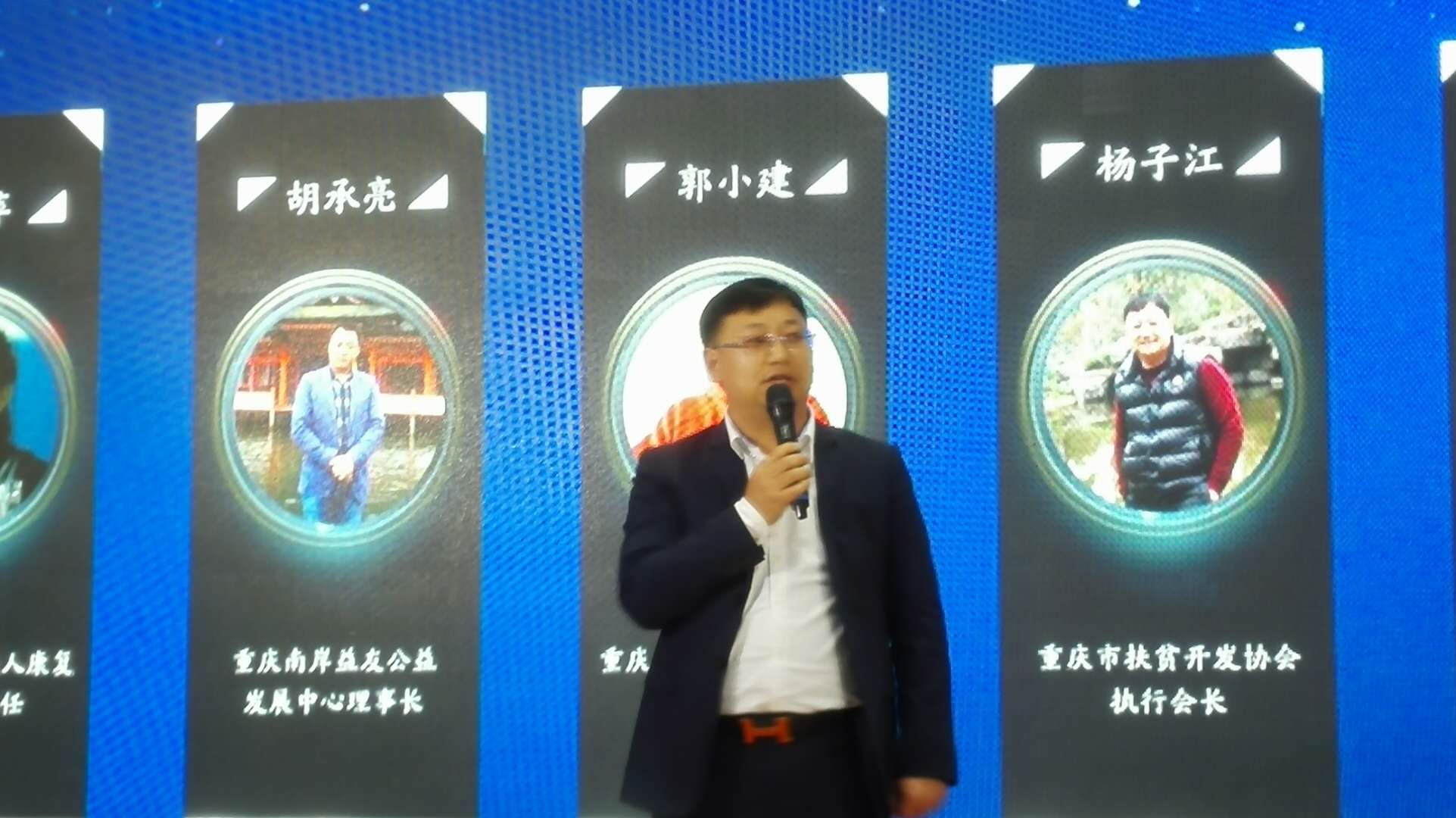 杨子江出席“寻找善的力量”总结交流会(图1)