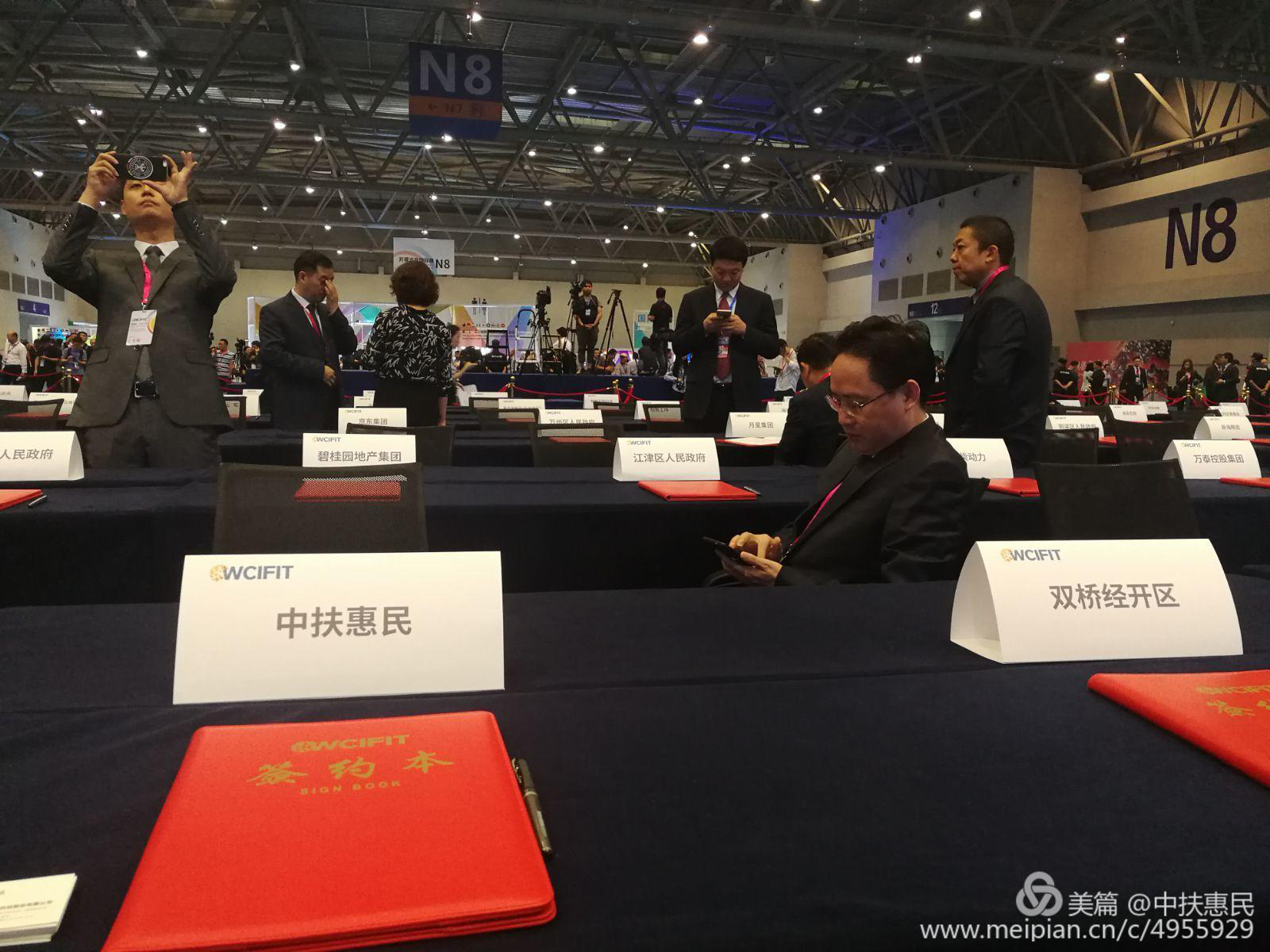 中扶惠民西南农产会展中心在西洽会上签约(图2)