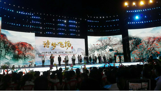 重庆市扶贫开发协会受邀参加中国奉节2018第二届“中国·白帝城”国际诗歌节开幕式暨晚会(图2)