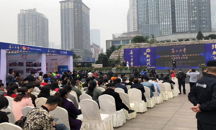 “善的力量”2018重庆公益慈善文化展(图3)