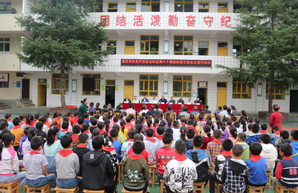 第六个“扶贫日” 市扶贫开发协会为脱贫攻坚注入新动能(图1) 第六个“扶贫日” 市扶贫开发协会为脱贫攻坚注入新动能(图1)