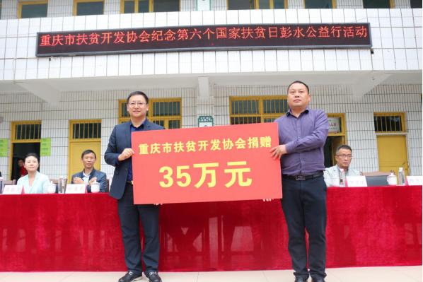 第六个“扶贫日” 市扶贫开发协会为脱贫攻坚注入新动能(图2) 第六个“扶贫日” 市扶贫开发协会为脱贫攻坚注入新动能(图2)