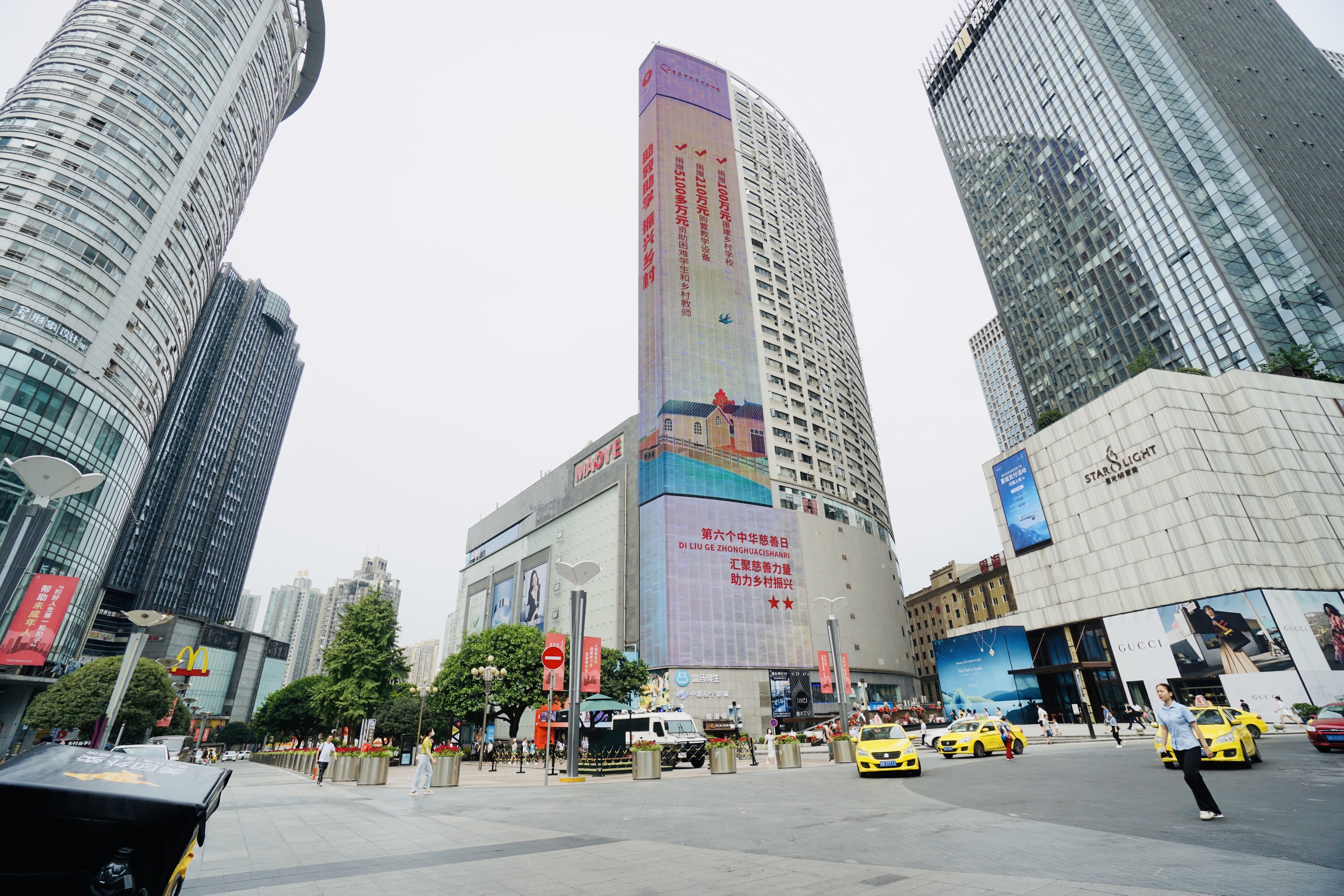 重庆市扶贫开发协会纪念中华慈善日宣传广告(图1)