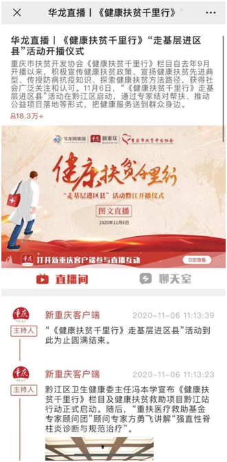 华龙网公益频道(图2)