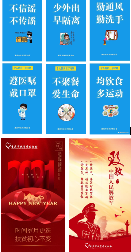 华龙网公益频道(图3)