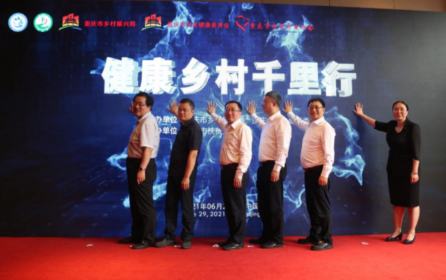 健康乡村千里行系列活动(图1) 健康乡村千里行系列活动(图1)