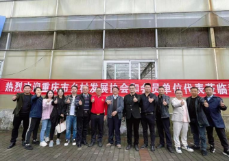 重庆市乡村发展协会组织考察重庆成瑜忠义公司(图4)