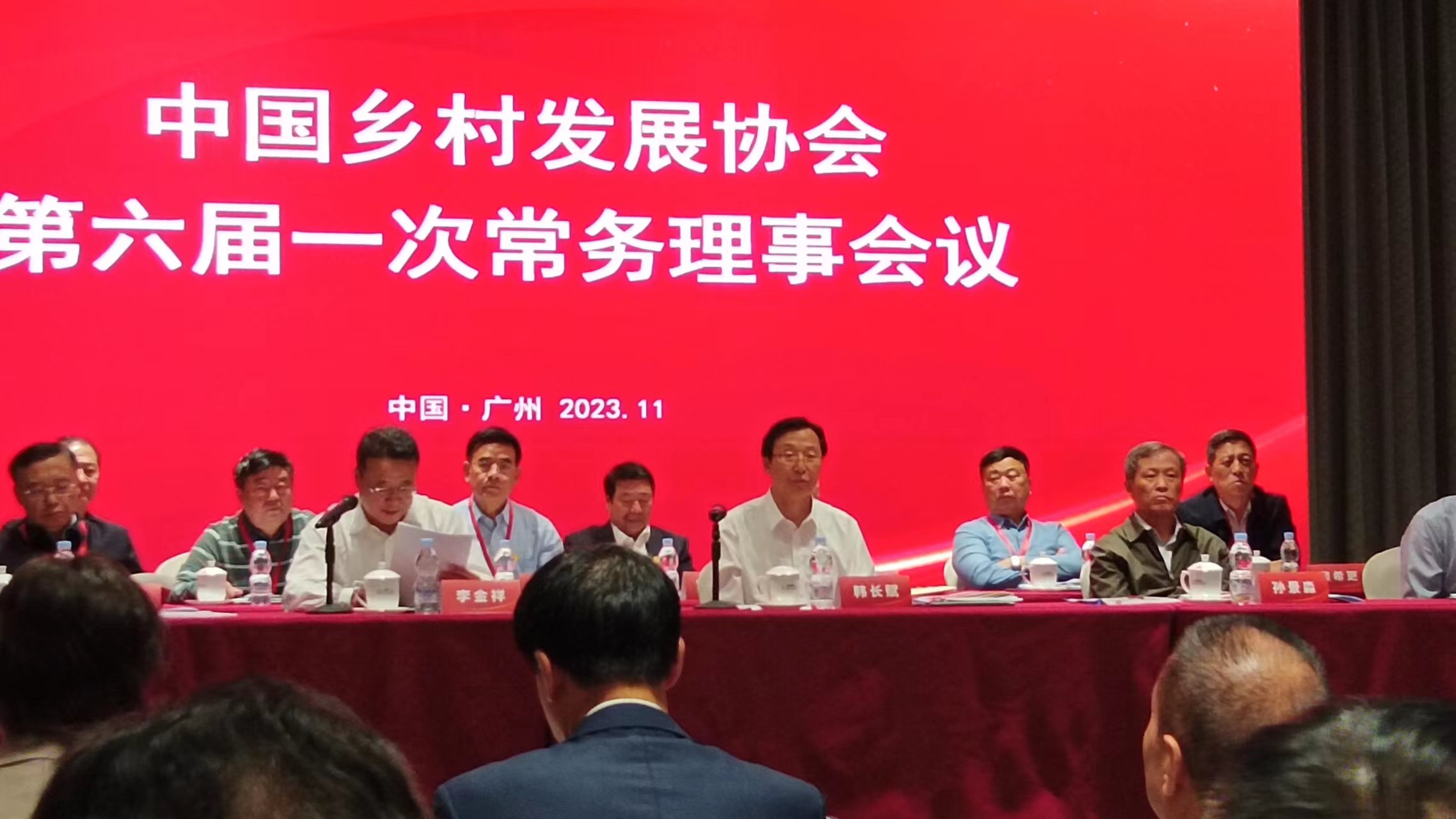 重庆市乡村发展协会已成为中国乡村发展协会常务理事单位(图1)