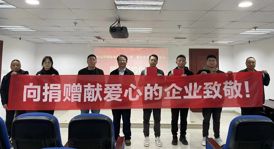 爱心企业跨省捐赠240余万物资