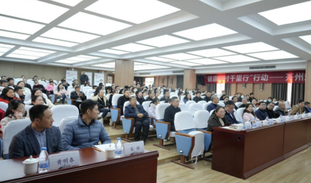 市乡村发展协会在开州举办健康帮扶培训班’