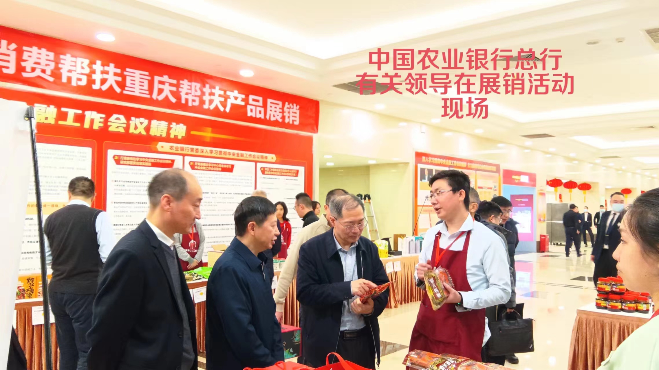 重庆市乡村发展协会暨消费帮扶专委会组织的优质产品进中国农业银行总行活动初见好效果(图2)