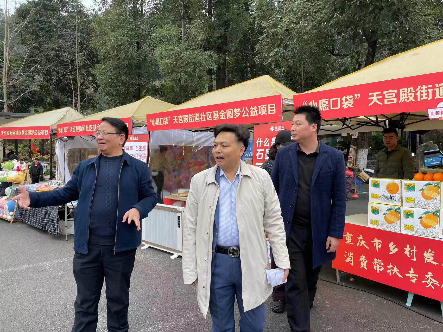 重庆市乡村发展协会消费帮扶走进社区彰显大爱(图5) 重庆市乡村发展协会消费帮扶走进社区彰显大爱(图5)