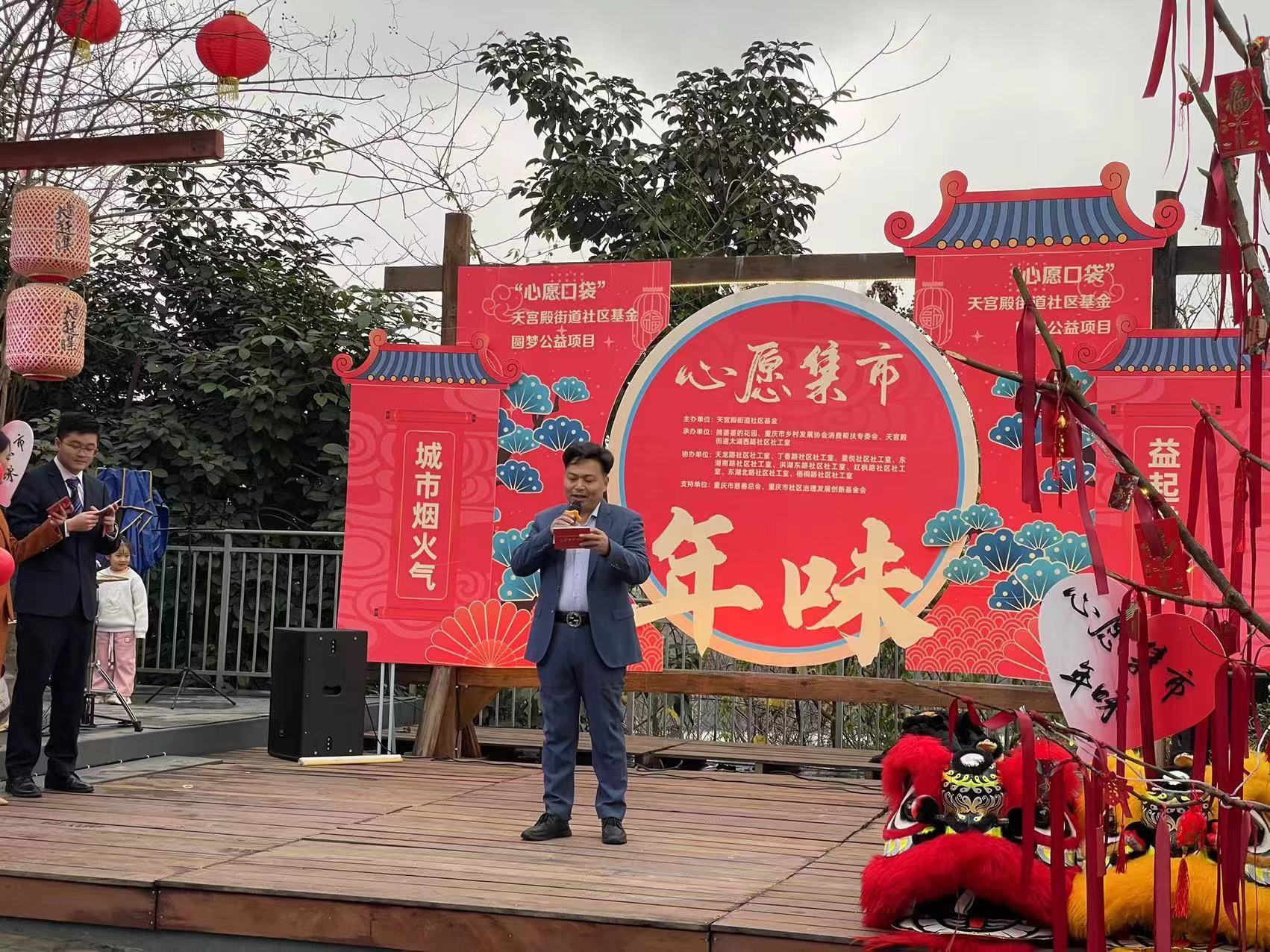 重庆市乡村发展协会消费帮扶走进社区彰显大爱(图6) 重庆市乡村发展协会消费帮扶走进社区彰显大爱(图6)