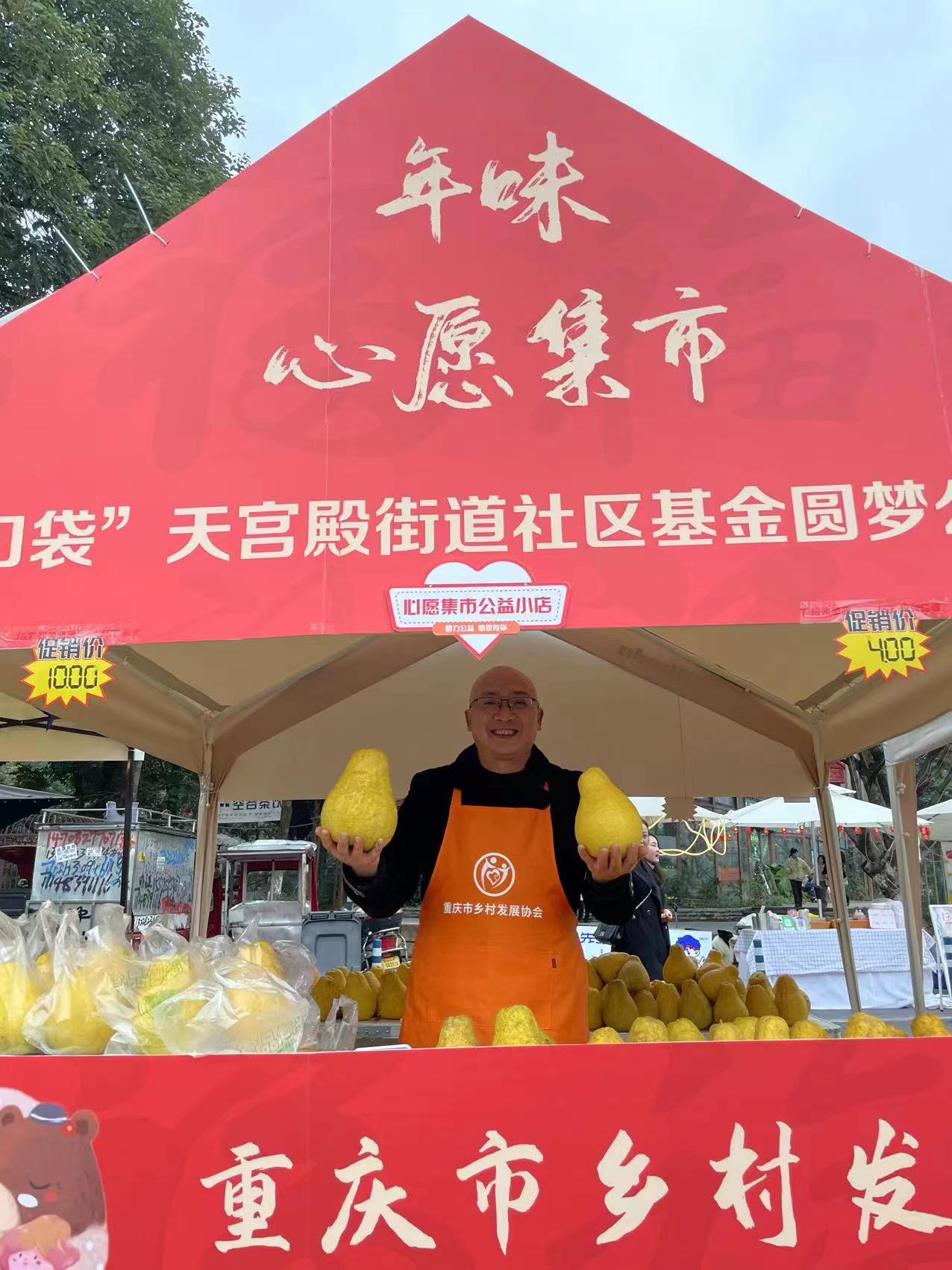 重庆市乡村发展协会消费帮扶走进社区彰显大爱(图7) 重庆市乡村发展协会消费帮扶走进社区彰显大爱(图7)