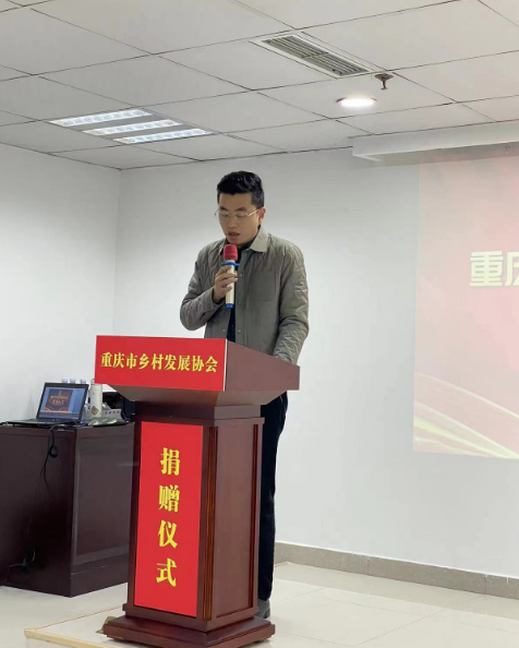 重庆市乡村发展协会举行爱心捐赠仪式(图4) 重庆市乡村发展协会举行爱心捐赠仪式(图4)