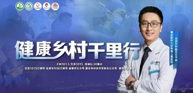 重庆市乡村发展协会组织 健康乡村建设 “护航”乡村振兴 (图4) 重庆市乡村发展协会组织 健康乡村建设 “护航”乡村振兴 (图4)