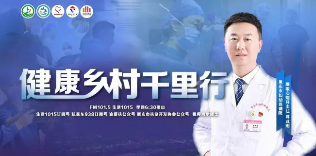 重庆市乡村发展协会组织 健康乡村建设 “护航”乡村振兴 (图5) 重庆市乡村发展协会组织 健康乡村建设 “护航”乡村振兴 (图5)