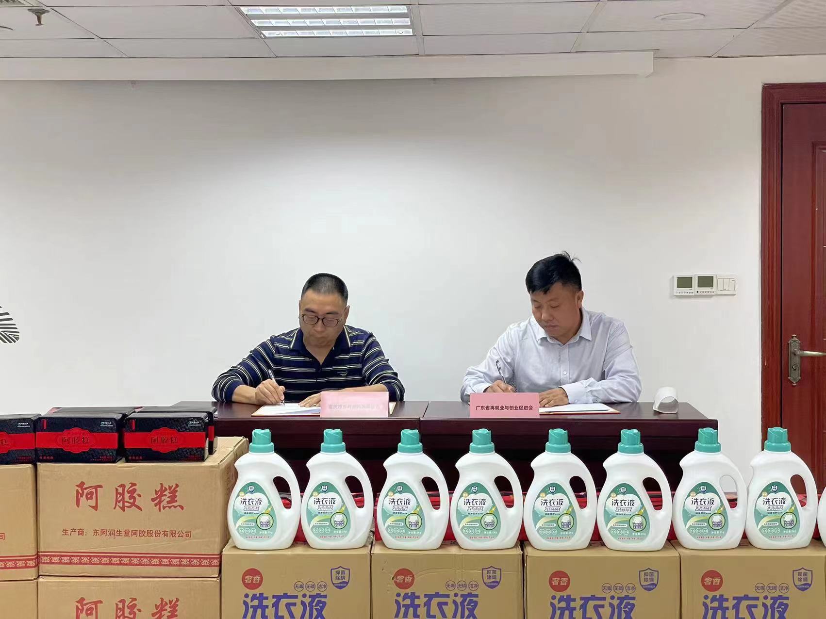 广东省再就业与创业促进会暨东阿世珍阿胶公司向我会签订705万物资捐赠协议 重庆市乡村发展协会就业创业专委会正式成立(图12) 广东省再就业与创业促进会暨东阿世珍阿胶公司向我会签订705万物资捐赠协议 重庆市乡村发展协会就业创业专委会正式成立(图12)