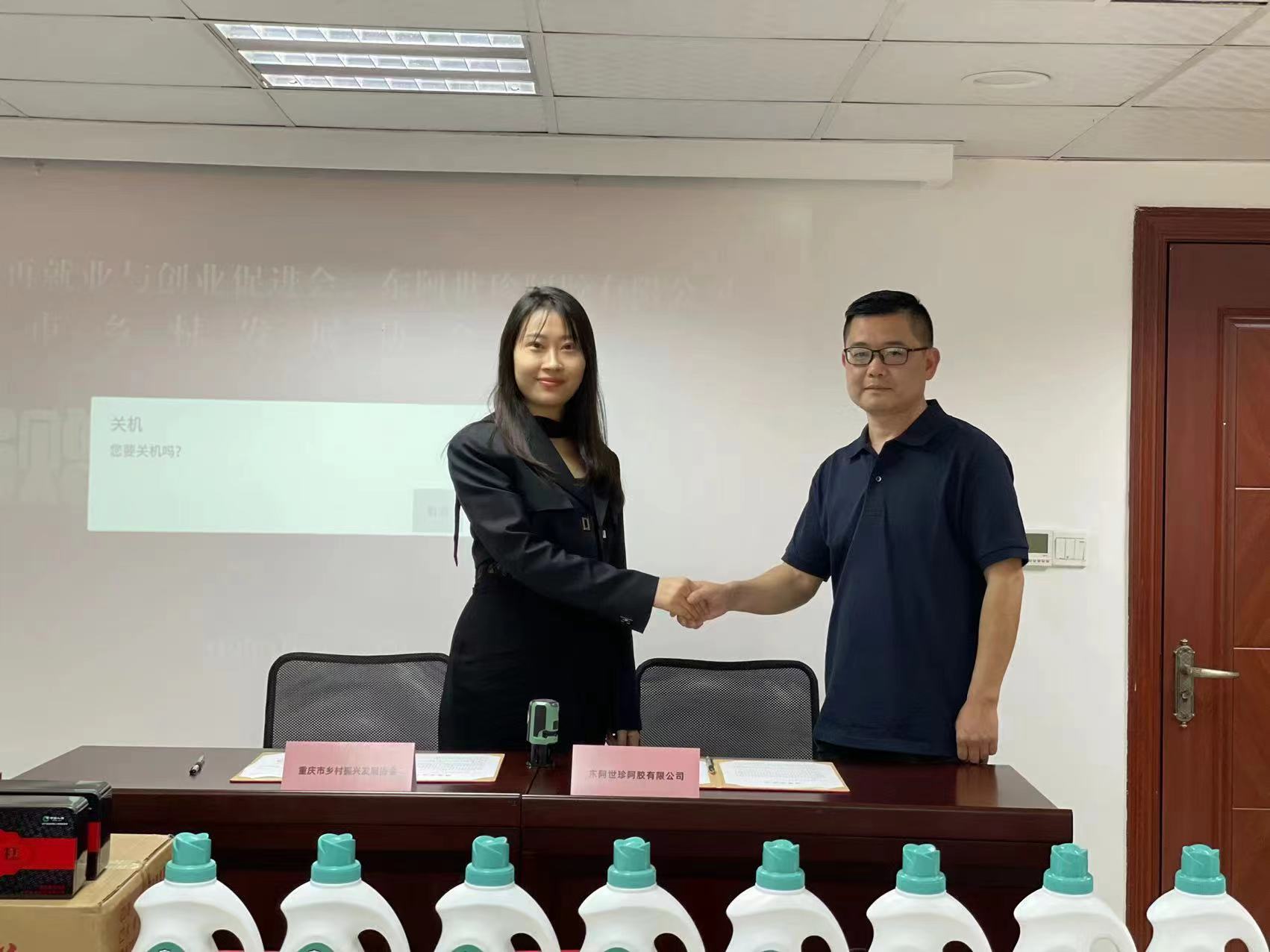 广东省再就业与创业促进会暨东阿世珍阿胶公司向我会签订705万物资捐赠协议 重庆市乡村发展协会就业创业专委会正式成立(图13) 广东省再就业与创业促进会暨东阿世珍阿胶公司向我会签订705万物资捐赠协议 重庆市乡村发展协会就业创业专委会正式成立(图13)