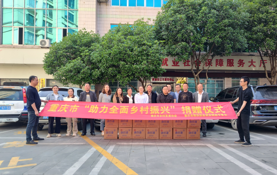 爱心捐助润心田 乡村振兴齐助力(图1) 爱心捐助润心田 乡村振兴齐助力(图1)