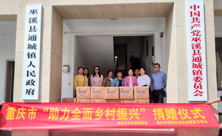 爱心捐助润心田 乡村振兴齐助力(图2) 爱心捐助润心田 乡村振兴齐助力(图2)