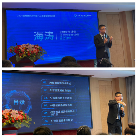 重庆市乡村振兴首期AI技能 培训班圆满落幕(图2) 重庆市乡村振兴首期AI技能 培训班圆满落幕(图2)