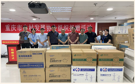 重庆市乡村发展协会助力美丽乡村建设 将94箱医用物资捐赠给四个区县(图1)