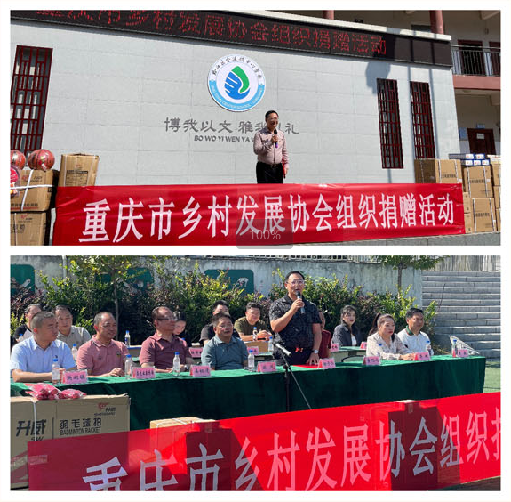 重庆市乡村发展协会“心连心·情暖乡村”黔江秀山捐赠慰问活动举行(图4) 重庆市乡村发展协会“心连心·情暖乡村”黔江秀山捐赠慰问活动举行(图4)