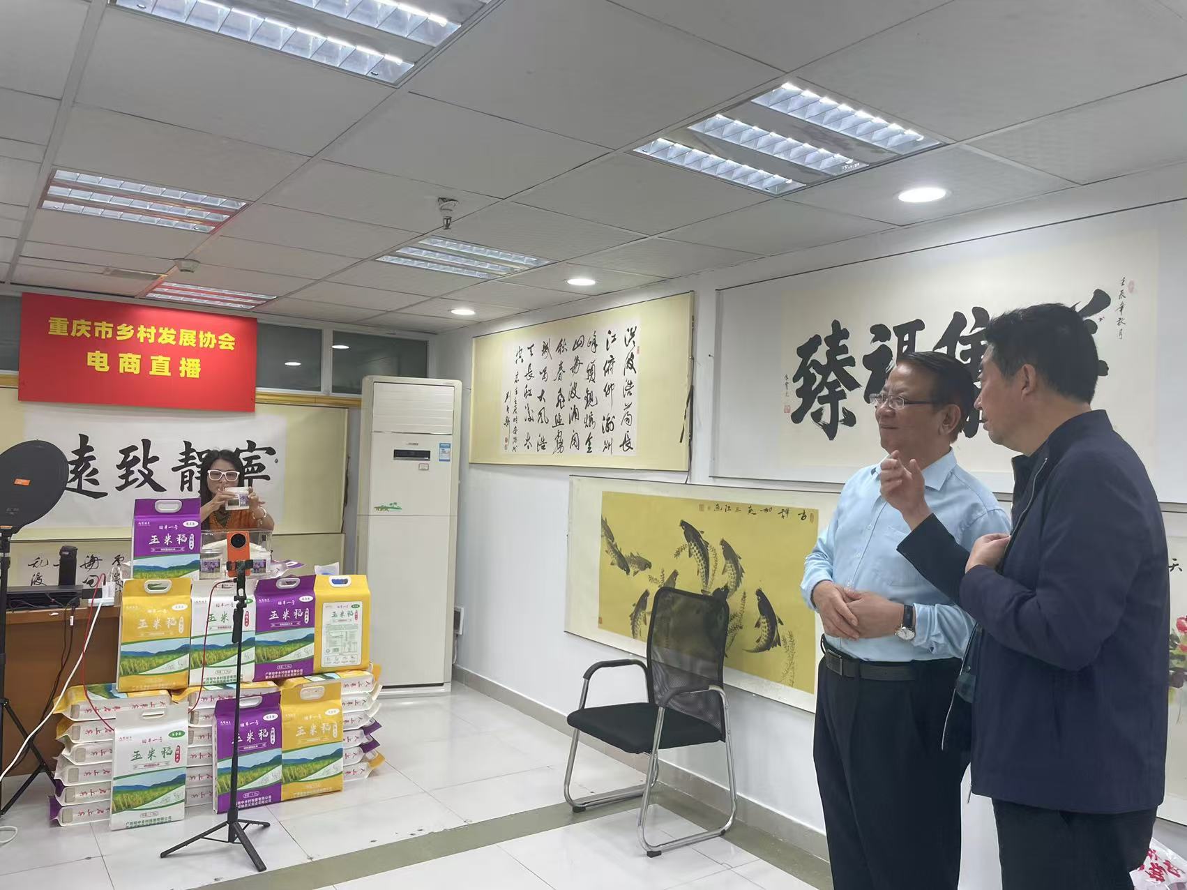 协会副会长单位---巫山乡村振兴协会会长徐斌、秘书长张永浩等专程到协会汇报工作(图5) 协会副会长单位---巫山乡村振兴协会会长徐斌、秘书长张永浩等专程到协会汇报工作(图5)