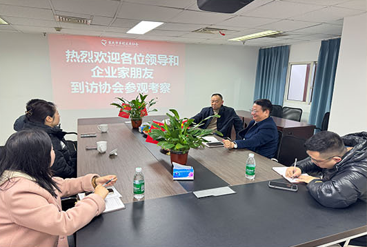 重庆市农委某正厅级老领导率某 协会主要负责人到我协会考察(图3) 重庆市农委某正厅级老领导率某 协会主要负责人到我协会考察(图3)