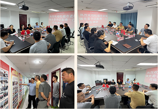 湖北省松滋市老城镇党委书记彭勇一行莅临重庆市乡村发展协会考察调研(图2) 湖北省松滋市老城镇党委书记彭勇一行莅临重庆市乡村发展协会考察调研(图2)