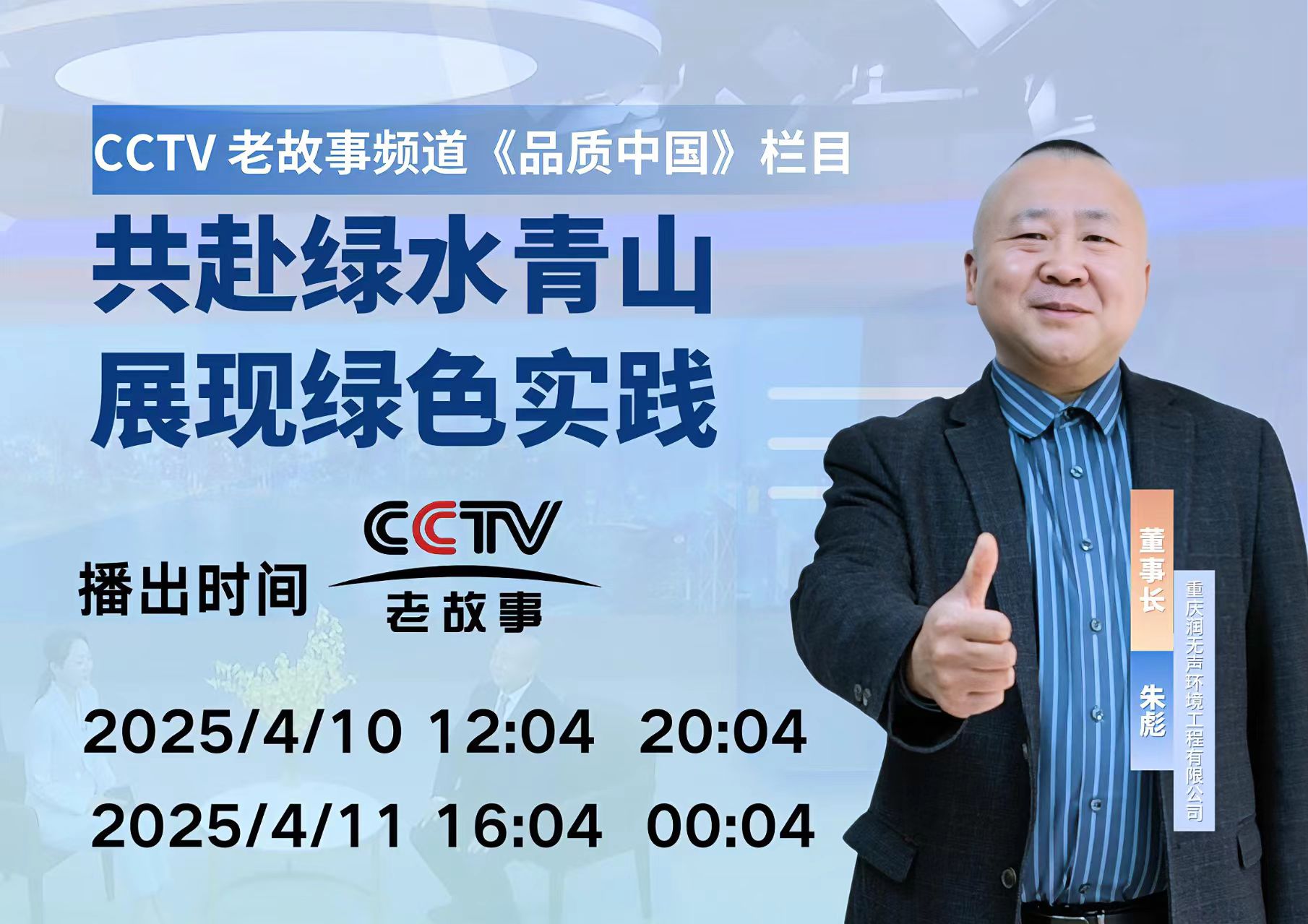 朱彪同志被批准为协会美丽乡村建设工作先进个人(图1)