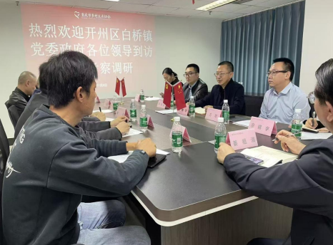 开州区白桥镇唐帅华书记率队调研华桥(重庆）智慧农业科技公司(图6)