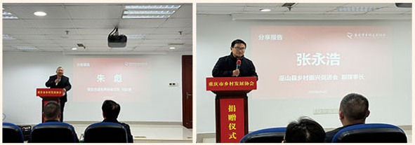 我协会组织20万元的捐赠仪式并召开年度工作总结报告会议(图2)